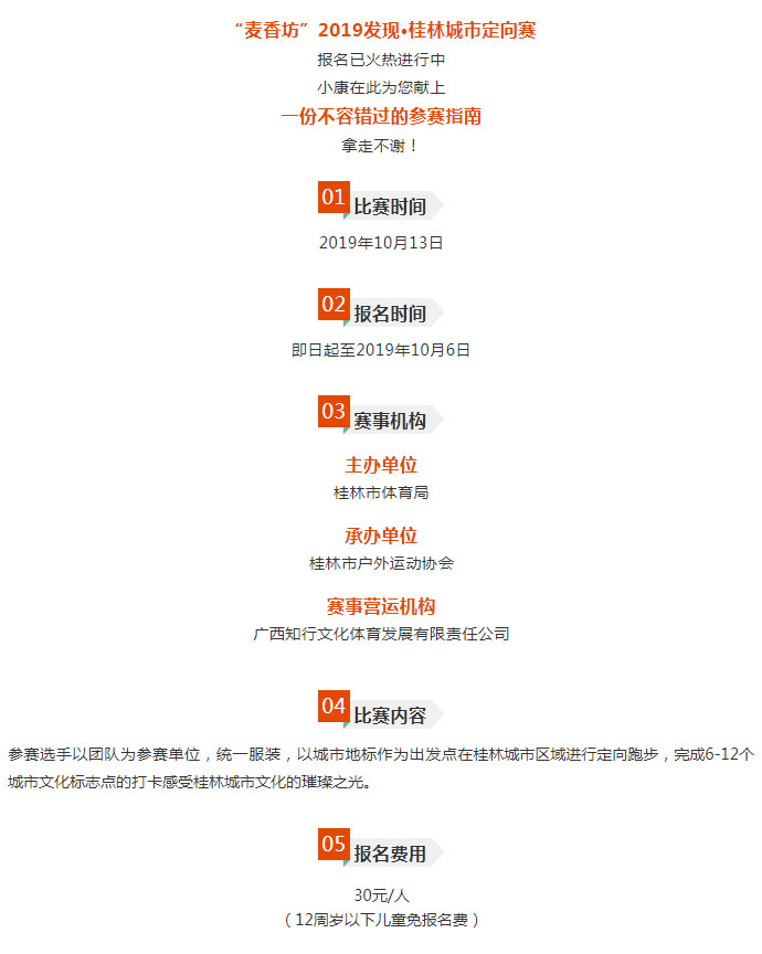 火热报名中4.jpg