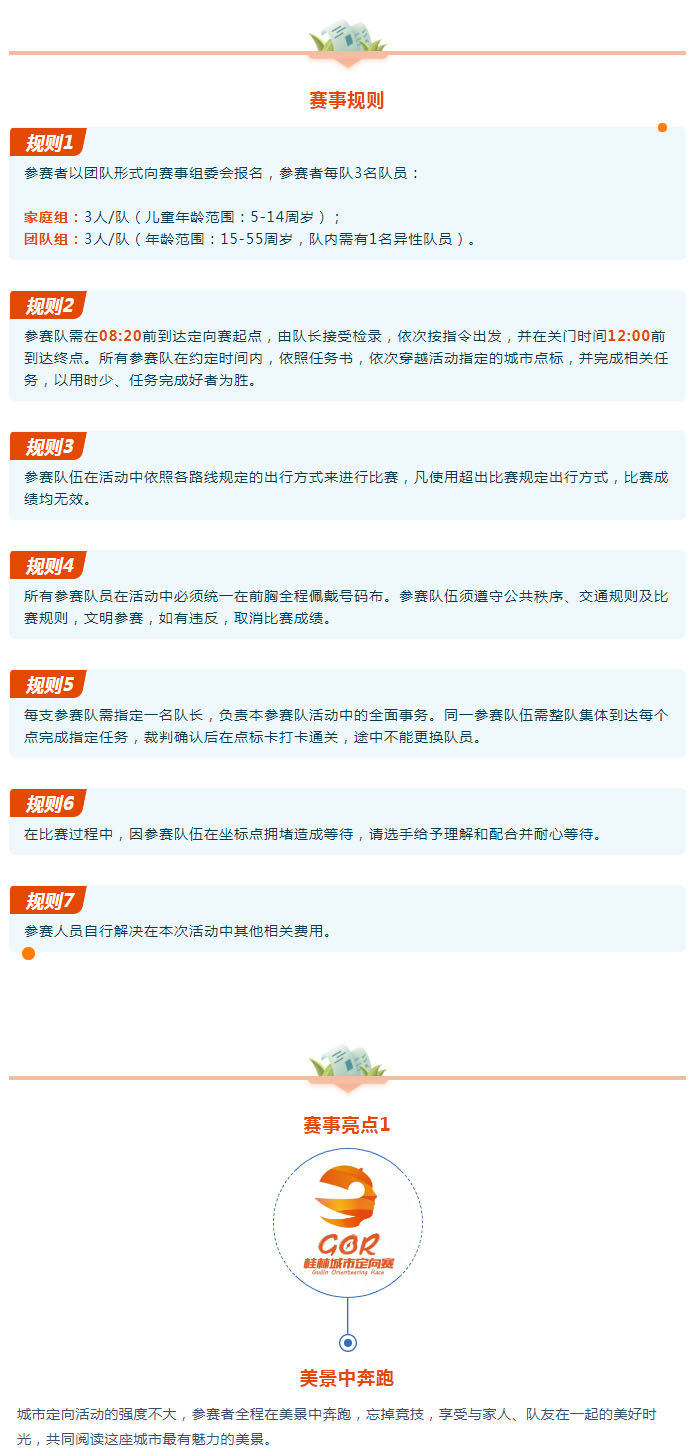 火热报名中5.jpg