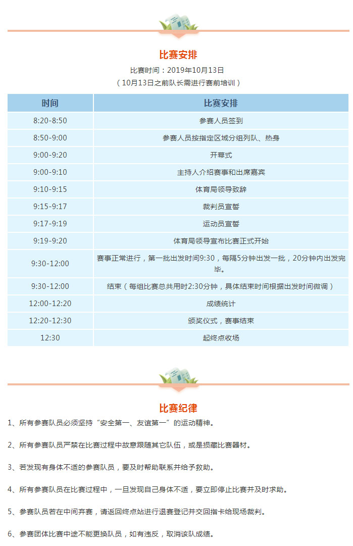 火热报名中7.jpg